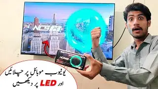 Mobile Ka YouTube TV Ka Sath Kasay Link kara | Mobile Ka YouTube LED Per kasay  Chalay