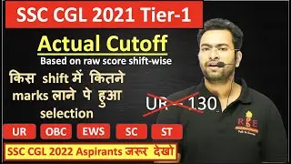 SSC CGL 2021 Actual Cutoff based on raw score shift-wise|Must for SSC CGL 2022 aspirants