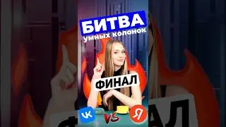 ⚡️ ЖЕНСКИЙ БУНТ: ПОБЕДИТ МАРУСЯ ИЛИ АЛИСА? РАССКАЖЕТ НАТАША 