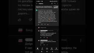 Комментарий от подписчика 🔥☝