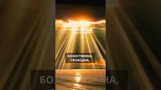 У йогина нет врагов вовне