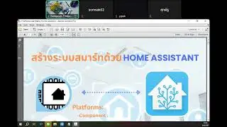 อบรมการสร้างระบบสมาร์ท ด้วย HA+ESPHome+DHT11+2CH Relay ครั้งที่ 1