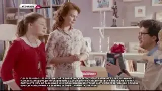 (2016) ЭЛЬДОРАДО (акция 