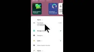 как узнать номер карты сбербанк через приложение  на обновленной  версии 11.3.0 - 2020