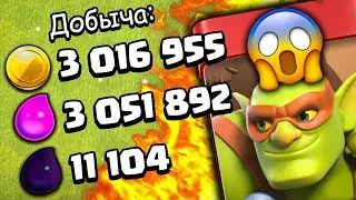 😱ТАКОГО ФАРМА ВЫ ЕЩЁ НЕ ВИДЕЛИ ► Обновление в Clash of Clans