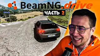 ЛИКС ИГРАЕТ В BEAMNG DRIVE #2!