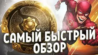 САМЫЙ БЫСТРЫЙ ОБЗОР BATTLE PASS 2020! ВСЁ О НОВОМ КОМПЕНДИУМЕ ЗА 3 МИНУТЫ!