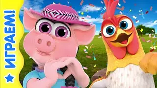 Учим звуки животных вместе с Бартолито | Королевство игр