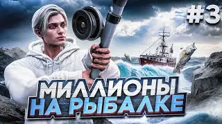 ПУТЬ БОМЖА #3 НА MAJESTIC RP | ОБНОВЛЕНИЕ, КОТОРОЕ ИЗМЕНИЛО ФАРМ ДЕНЕГ НА РЫБЕ В GTA 5 RP