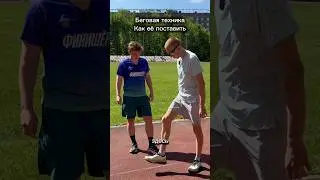 Бег с пятки - как поставить технику? Тонкости подготовки бегуна! 🏃‍♂️🤩