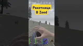 НОВОЕ ВЗРЫВНОЕ В ZEED РАКЕТНИЦА #rust #zeed #rustmobile #растмобайл #оксайд