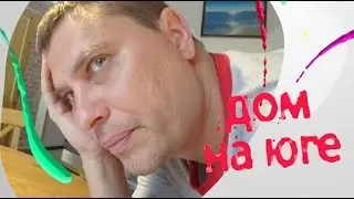 День 59. Оля накосячила / Комфорт в гостиной под угрозой / Динская Краснодарский край