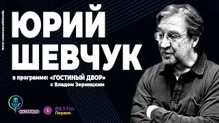 Юрий Шевчук. Эволюция сознания. Битва за мир! (2022) Новости Украины