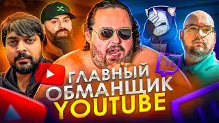 ОН НАВРАЛ ПРО РАК - Скандал Boogie2988 | ХУДШИЕ СТРИМЕРЫ #14