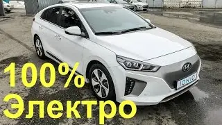 Солярис будущего: Hyundai Ioniq электро обзор тест-драйв