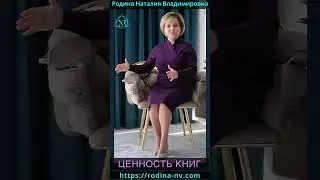 ЦЕННОСТЬ КНИГ 