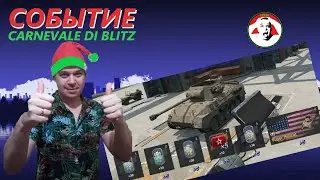 Событие на Super Hellcat -  Пройти за стрим - 60 побед - Tanks Blitz