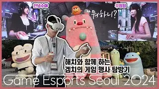 Game Esports Seoul 2024