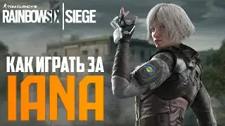 Обзор и гайд на IANA - Rainbow Six Siege