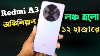 Redmi A3 Unboxing বাজেট এ সেরা চমক😱 Redmi A3 Price in Bangladesh | Bangla Review | Camera | Gaming