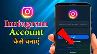 Instagram Kaise Kholte Hain | How to Create Instagram Account | Instagram Ko Chalu Kaise Karen