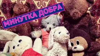 Плюшевые игрушки СССР. Советские игрушки 50-80х годов