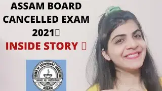 assam exam cancelled update 2021💥|good news for assam board exam cancel 2021|SEBA EXAM CANCEL, HSLC