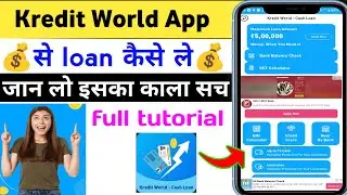 Kredit world app se loan kaise le || kredit world app real or fake | kredit world | kredit world app