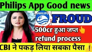 Philips App new update today | Phillips app Withdrawal problem solved | Phillips earning app |