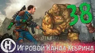 Прохождение Fallout 2 - Часть 38 (Хабологи)