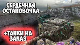 ОБКАТКА ТАНКОВ НА ЗАКАЗ || TANKS BLITZ #shorts