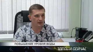 ПОВЫШЕНИЕ УРОВНЯ ВОДЫ  В РЕКЕ КАН (06.06.23)