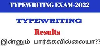 Typewriting results server down How to results check