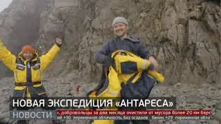 «Антарес»: новое путешествие. Новости. 19/06/2023. GuberniaTV