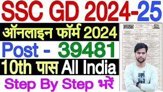 ssc gd form fill up 2024 ✅ How to Fill SSC GD Form 2024 Step By Step ✅ ssc gd form kaise bhare 2024