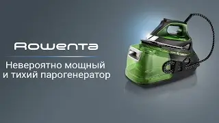 Парогенераторы Rowenta Silence Steam Pro - отпаривание и глажение за считанные минуты