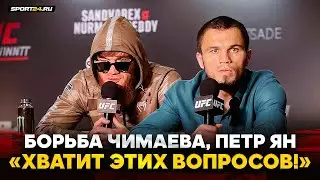 ШАРА БУЛЛЕТ и НУРМАГОМЕДОВ: пресс-конференция перед боями в UFC / Петр Ян, Чимаев, пояс UFC, ХАБИБ