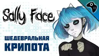 ОБЗОР ШИКАРНОЙ ИНДИ ИГРЫ SALLY FACE / БОЛЬШОЙ ПЕРЕПОЛОХ В МАЛЕНЬКОМ НОКФЕЛЛЕ