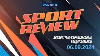 SPORT REVIEW | Ақпараттық-сараптамалық бағдарламасы | 06.09.2024