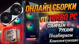 Сборка ПК на  RTX 4070 Super и AMD Ryzen 5 7600X