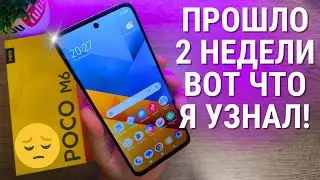 Обзор XIAOMI Poco M6 ★ плюсы и минусы бюджетного СЯОМИ!