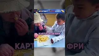 🍟❤️ Маленький герой: как доброта меняет всё! #творидобро