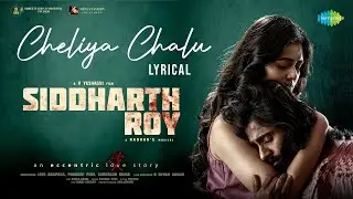 Cheliya Chalu - Lyrical | Siddharth Roy | Deepak Saroj, Tanvi Negi | V. Yeshasvi | Radhan