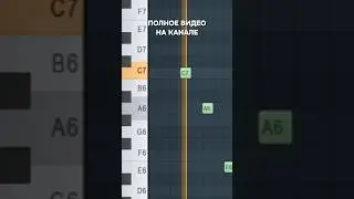 ГРАЙМ БИТ в Fl Studio с нуля #shorts