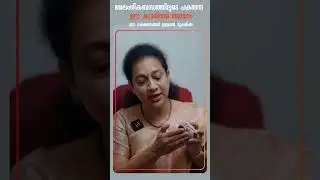 ലൈംഗികബന്ധത്തിലൂടെ പകരുന്ന ഈ ക്യാൻസർ തടയാം ഈ ലക്ഷണങ്ങൾ ഉള്ളവർ സൂക്ഷിക്കുക #cervicalcancerawareness