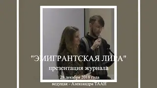 Презентация журнала 