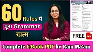 60 Important Rules Of Grammar By Rani Ma'am Pdf Download @EnglishWithRaniMam | Best Grammar Notes