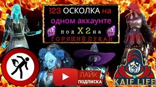 Вот поэтому здесь так редко бывают ОТКРЫТИЯ ОСКОКОВ !  Х2 на ГОРЯЩИЙ ПУКАН, тьфу ты - Х2 на войды !