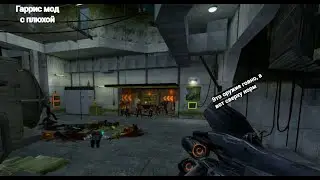 Карты в garrys mode