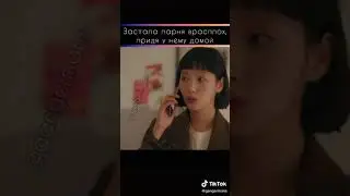 Клетки Юми (отрывок) Застала парня врасплох прийдя к нему домой